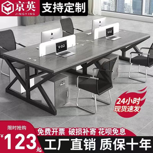职员办公桌椅组合4四6六人位办公室，家具卡座现代简约电脑桌员工位