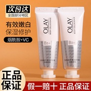 OLAY玉兰油护手霜保湿滋润修护手霜补水防干裂维C烟酰胺提亮便携