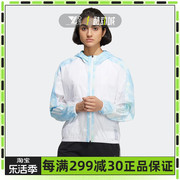 adidas阿迪达斯女子外套，透气薄款防风衣，连帽运动夹克hi6828