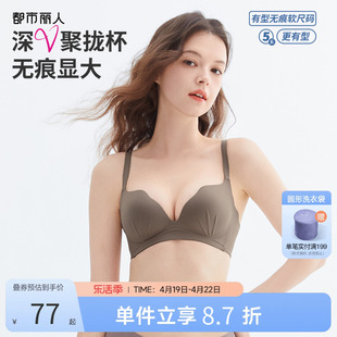 2024都市丽人软尺码小胸聚拢圆圆，胸收副乳光面无痕文胸内衣女