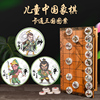 三国象棋带棋盘儿童，中国象棋全套橡棋大号木质棋盘创意相棋