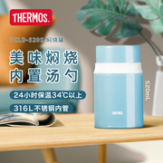 膳魔师316L不锈钢焖烧罐保温杯饭盒便当盒附勺TCLD-520S 520ml