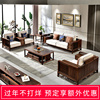 新中式黑檀原木沙发乌金木全实木组合沙发中式高端客厅U型113沙发