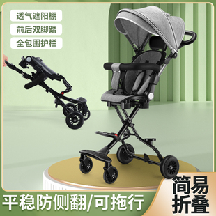 轻便折叠溜娃神器婴儿手推车宝宝双向可坐可躺儿童高景观遛娃推车