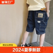 男童牛仔短裤2024夏季童装儿童中裤深蓝色薄款潮牌软五分裤子