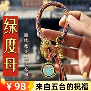 五台西藏唐卡 绿度母 藏式手绳 手链守护神 五台手链