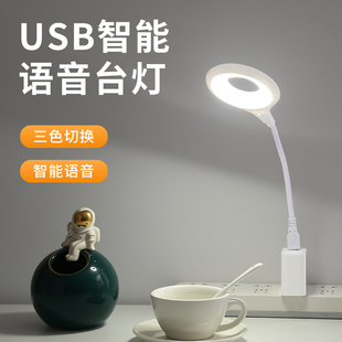 人工智能语音声控床头灯USB控制灯感应灯LED插口小夜灯一体台灯