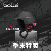 特卖bolle葆妮滑雪头盔户外防护头盔，单板双板滑雪眼镜男女款