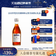 Martell马爹利蓝带酒伴50ml 法国干邑白兰地酒洋酒进口酒原瓶酒版