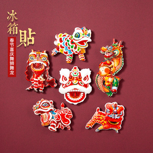 中国风小舞狮喜庆冰箱贴醒狮舞龙创意磁性贴家居装饰送老外