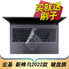 适用于2022款宏碁新蜂鸟(新蜂鸟)fun笔记本，键盘膜15.6寸电脑，贴膜s50-54按键防尘套n22c6凹凸垫罩键位屏幕配件