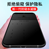 适用于华为mate20全屏防窥水凝膜mate20pro防偷窥钢化膜无白边mate20x手机，膜mate20rs保时捷防窥屏软膜防偷瞄