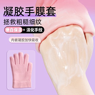 手膜脚膜套重复使用美白去黑嫩白软硅胶，足膜套手套冬季防干裂凝胶