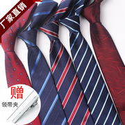 领带男商务正装职业，工作结婚礼新郎宽版8cm条纹，酒红蓝黑样板间