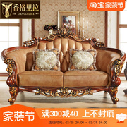 欧式真皮沙发美式实木橡木，雕花家用u型，1234沙发别墅客厅组合家具