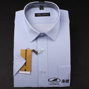 CONCH海螺衬衫 男士短袖衬衣蓝白条纹纯棉商务职业装半袖正装