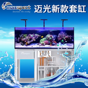 迈光套缸海水缸小型超白玻璃缸海缸珊瑚缸套缸家用wifi智能控制