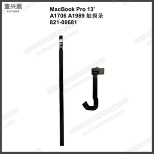 A1706触摸条适用苹果MacBookPro13寸A1989笔记本触摸条821-00681
