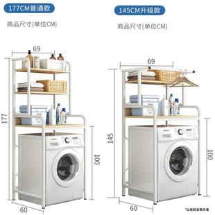滚筒洗衣机置物架上方架子小尺寸阳台放东西的免打孔落地铁艺收纳