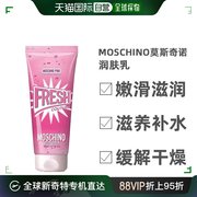 欧洲直邮Moschino莫斯奇诺润肤乳粉色清洁剂香氛补水嫩滑200ML