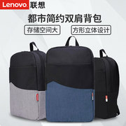 lenovo联想双肩包b1801都市简约15.6寸电脑包小米宏基戴尔联想惠普微星14寸男女小清新游戏笔记本包