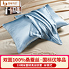 百年六合19姆米重磅真丝枕套100桑蚕丝绸双面100%枕头套订制
