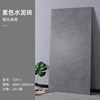 民宿侘寂风600x1200灰色哑光地砖 客厅卫生间墙砖素色微水泥瓷砖