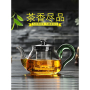 玻璃茶壶耐热玻璃茶具q套装家用花茶壶耐高温过滤加厚煮茶器泡茶