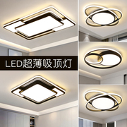现代简约LED吸顶灯客厅主卧室房间餐厅大气北欧全屋套餐灯具组合