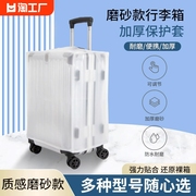 加厚行李箱保护套透明旅行拉杆箱套防尘罩20242628寸耐磨防水