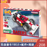 日本laq进口儿童拼插积木玩具，190片高速赛车模型益智男孩玩具汽车