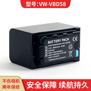 vw-vbd58电池松下mdh3px298eva1dvx200pv100mdh2摄像机ux90ux180fc100vbd29vbd78vbd98锂电池vbr59