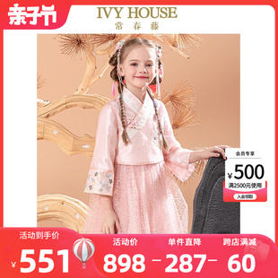 IVY HOUSE常春藤儿童装套装女童春款 国风两件套中式汉服裙网纱裙