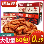 叻滋滋辣条一口素牛肉香菇，肥牛小吃网红零食品8090后儿时怀旧年代