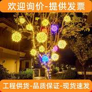 藤球灯彩球灯发光灯球挂在树上的轡装饰灯彩灯户外景观亮化灯树挂