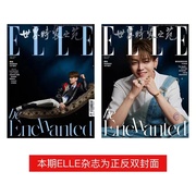 elle世界时装之苑杂志，2023年5期封面鹿晗期刊杂志