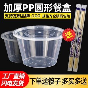 一次性餐盒圆形打包盒长方形外卖饭盒，加厚食品级塑料，汤碗筷(汤碗筷)具带盖