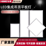 集成吊顶LED面板灯侧发光高亮60×60办公室车间铝扣板专用平板灯