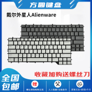  戴尔外星人Alienwre M15 M17 R2 R3 笔记本键盘usb 白色