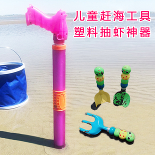 儿童塑料抽虾器户外赶海小工具套装吸虾桶神器，海边旅游非必备用品