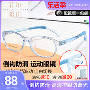 超轻硅胶tr90运动防滑儿童近视，眼镜框带耳钩配远视弱视眼镜架男女
