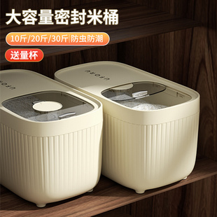 米桶家用食品级米缸米箱密封防虫防潮装大米收纳盒面粉储存罐容器