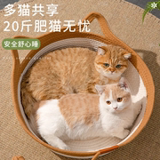 猫窝夏季凉窝猫抓板一体四季通用耐磨藤编凉席垫狗狗睡觉网红猫床