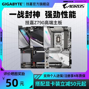 技嘉z790m主板魔鹰小雕超级雕钛雕支持i913900kf14900kf套装