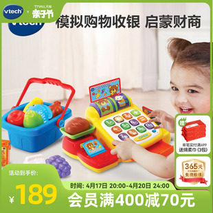 vtech伟易达趣味算术收银机过家家玩具，男孩女孩玩具儿童收银机