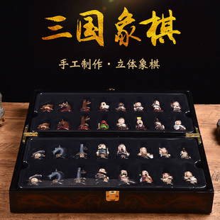 三国立体人物中国象棋q版儿童玩具礼物民族，风特色纪念工艺品