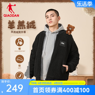 中国乔丹羊羔绒外套男2023冬季美拉德穿搭舒适休闲保暖上衣潮