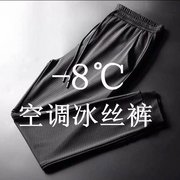 透气运动男士夏季薄款冰丝超薄大码宽松网眼裤子速干休闲裤空调裤