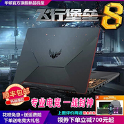 i7华硕游戏笔记本电脑3060飞行堡垒4060吃鸡天选i7联想i5学习