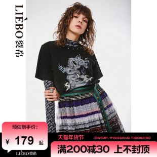裂帛liebofeng设计师品牌2024年新中式，重工龙纹刺绣，铆钉宽松t恤女